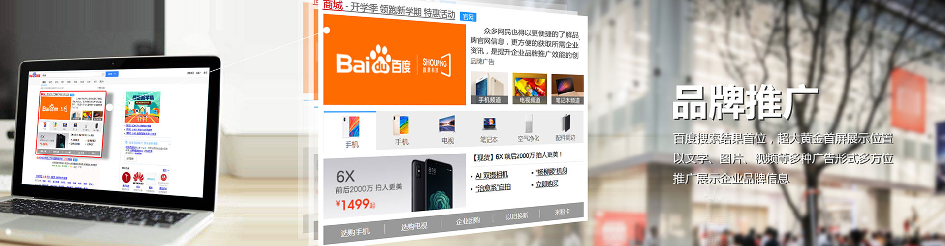 获嘉百度竞价广告